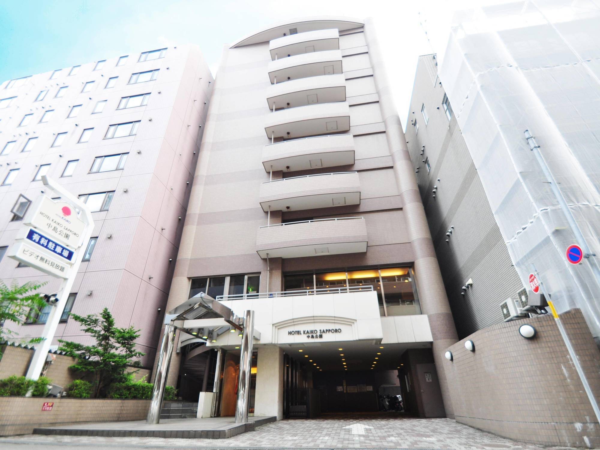 Mystays 札幌中岛公园别馆酒店 酒店